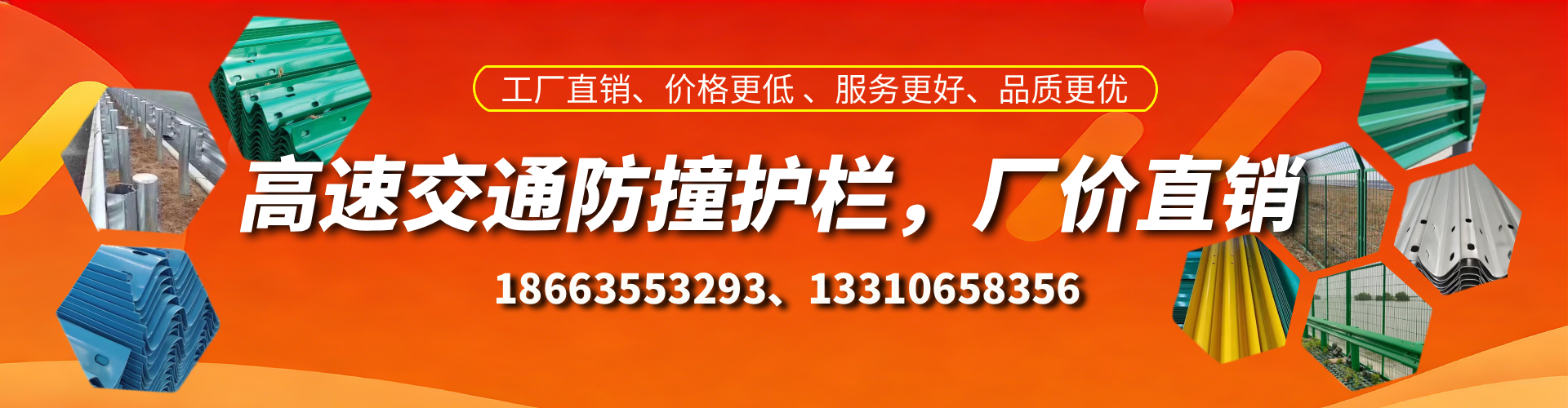 山南高速护栏生产厂家